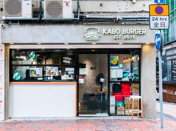 Outside of Kabo Burger’s TST branch