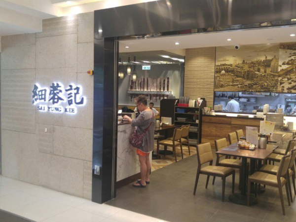 Image of Sai Yung Kee restaurant