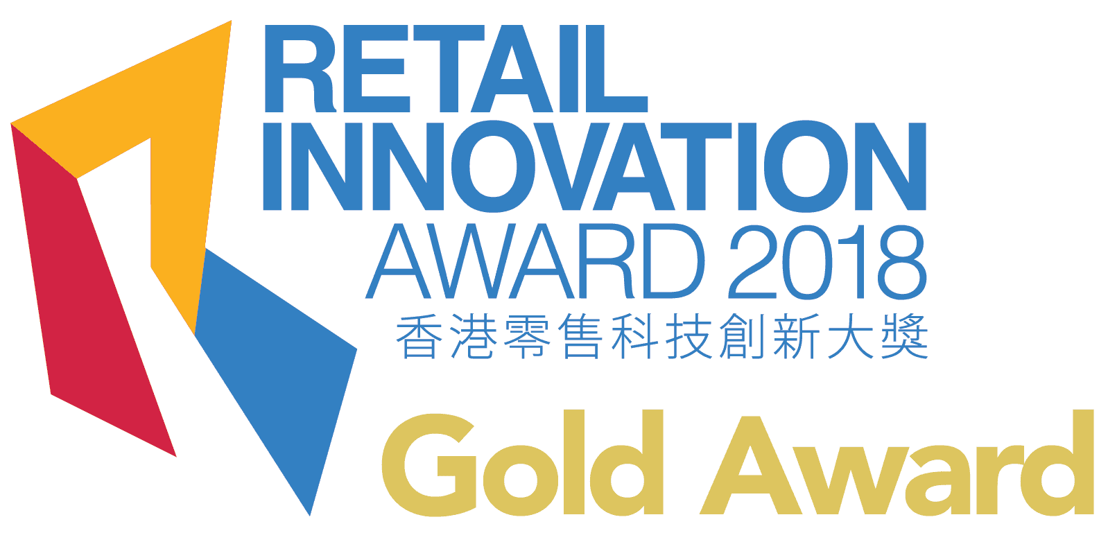 Retail Innovation Award 2018